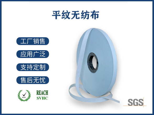 平紋無(wú)紡布