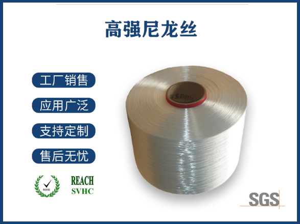 尼龍絲是玻璃纖維嗎